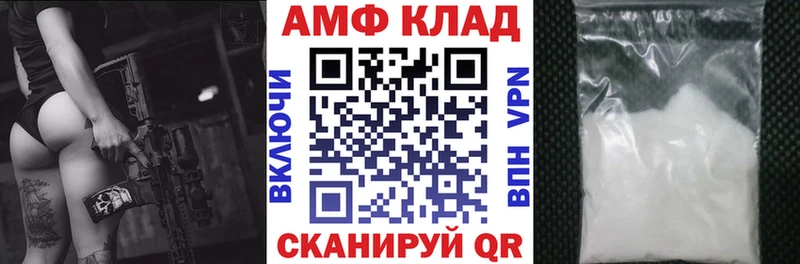 Купить закладки Шацк АМФЕТАМИН VHQ