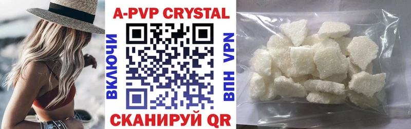 Купить  Шацк  Alpha-PVP крисы CK 