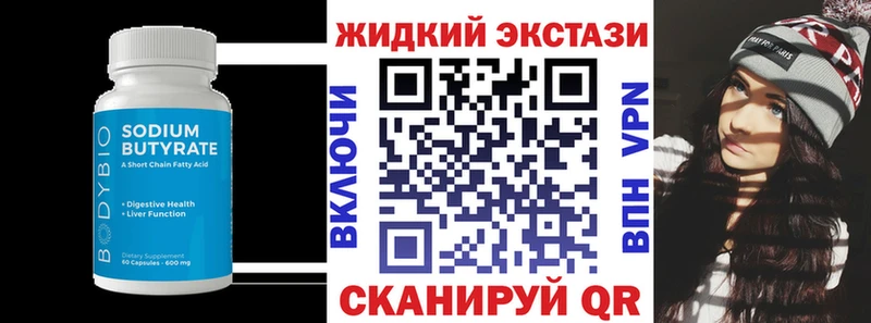 Купить закладки  Шацк  Бутират оксана 