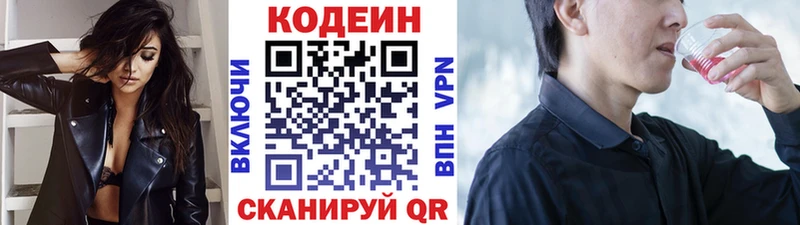 Купить  Шацк  Кодеиновый сироп Lean Purple Drank 