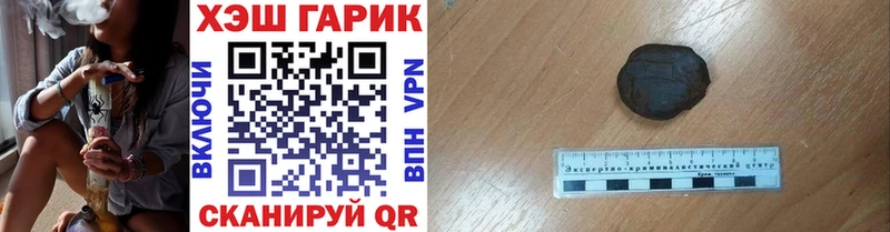 Гашиш ice o lator  Купить закладки  Шацк 