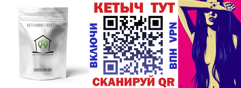 Кетамин ketamine  Купить  Шацк 