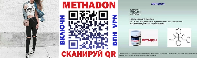 Купить закладки  Шацк  Метадон methadone 