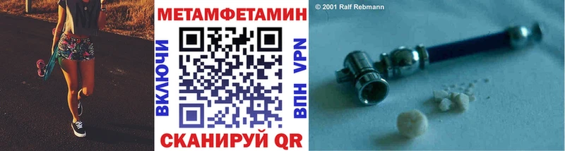 Первитин мет Шацк